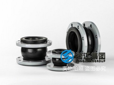 【FKM】DN100氟橡胶柔性接头