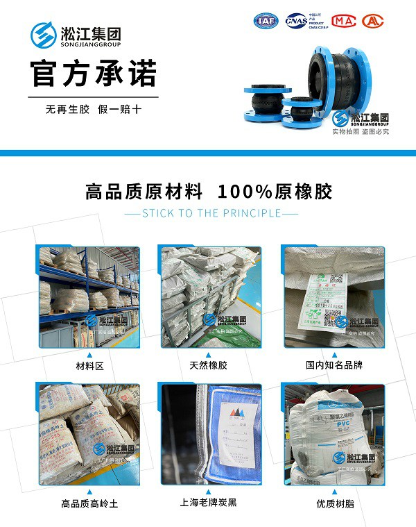 温州市NFJS一体化净水设备可曲挠橡胶软接头